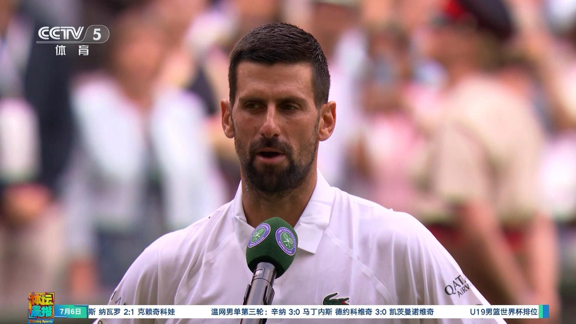 温网碾压ATP总决赛，德约科维奇刷新纪录