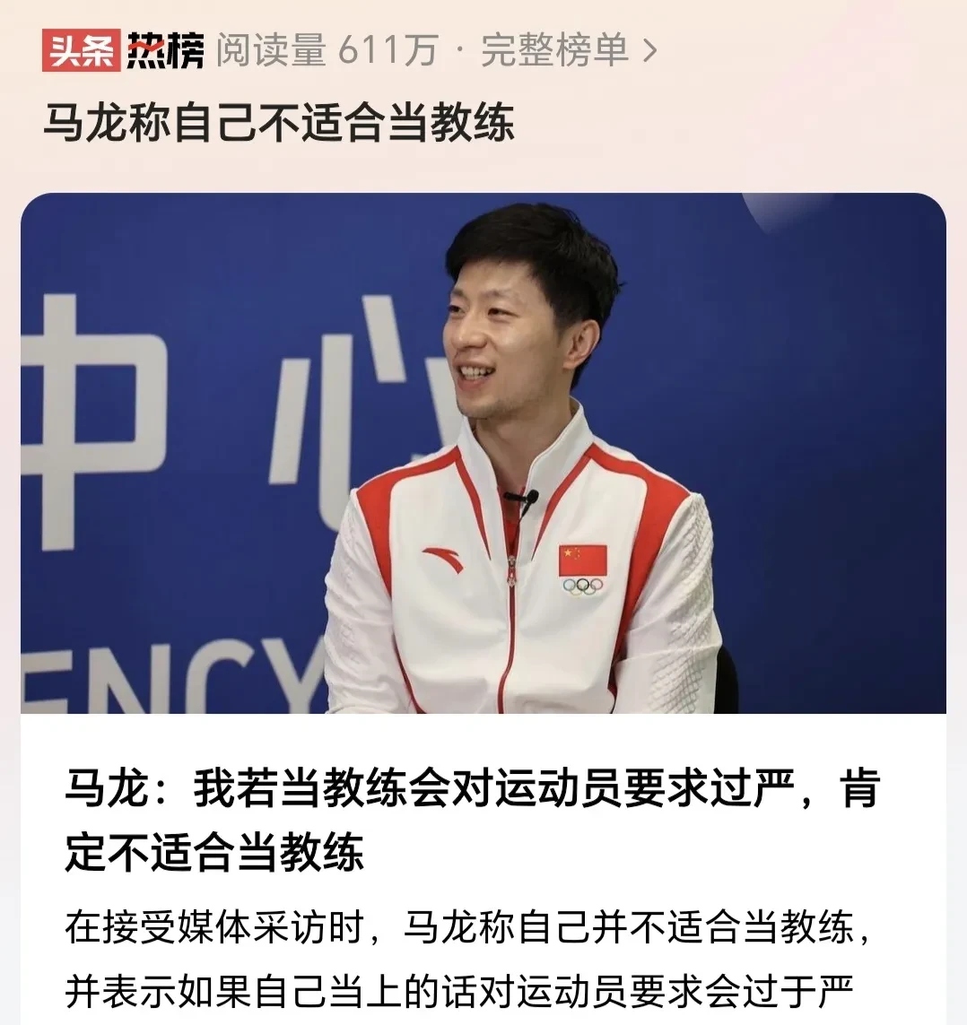 中国乒乓球队血洗韩国乒乓球队,马龙打破历史纪录 中国乒乓球队血洗韩国乒乓球队,马龙打破历史纪录