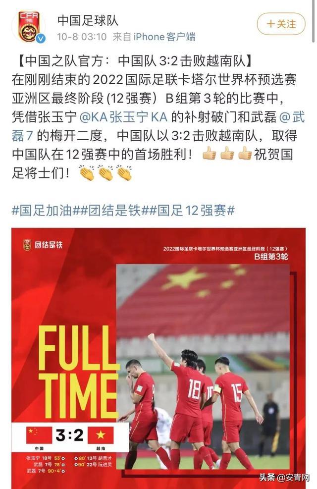 中国队绝杀奥地利队,波尔状态火热 中国队绝杀奥地利队,波尔状态火热