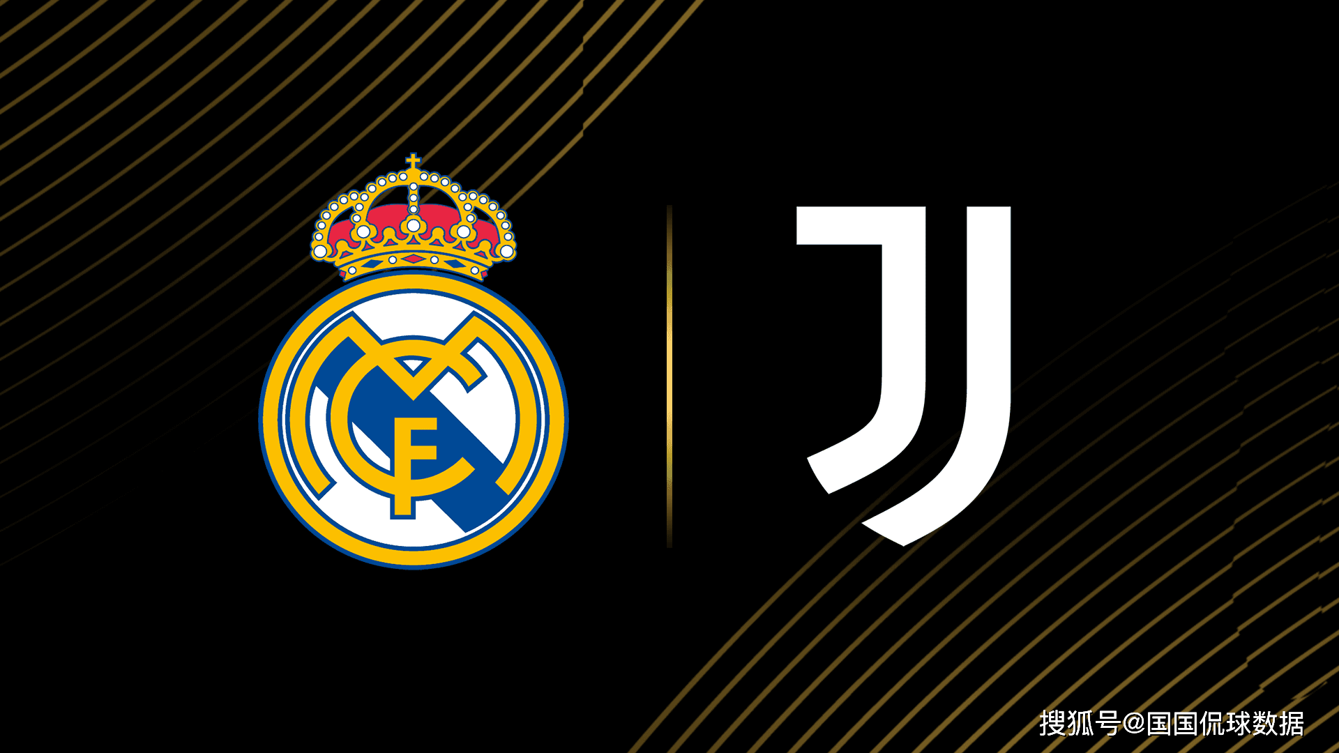 欧锦赛尤文主场对阵马德里,胜负难分 欧锦赛尤文主场对阵马德里,胜负难分